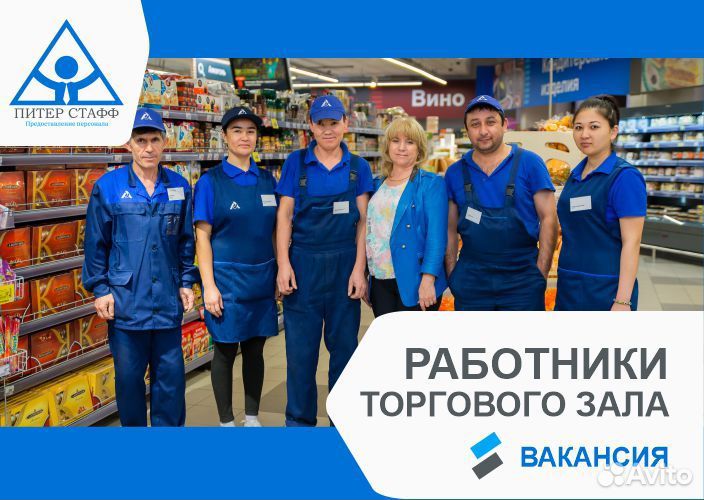 Работник зала