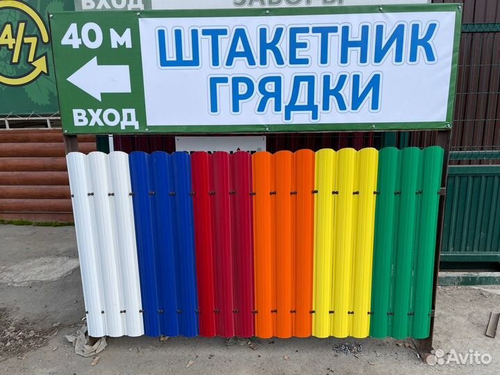 Металлический штакетник