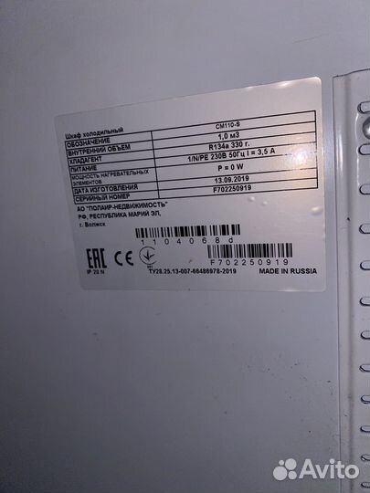 Шкаф холодильный Polair CM110-S