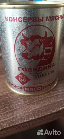 Тушенка говядина Бийская