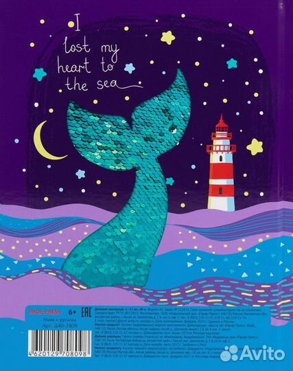 Дневник школьный новый 1-11 класс