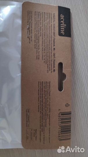 Кабель spdif оптический для акустики 3 метра