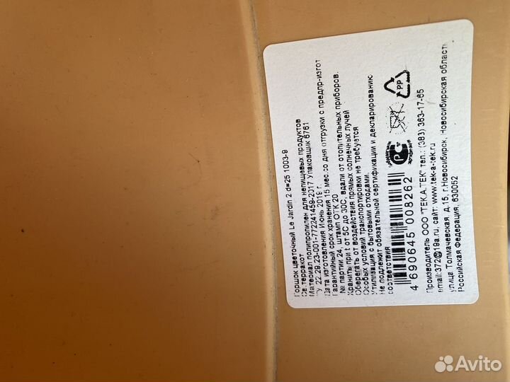 Горшок для цветов