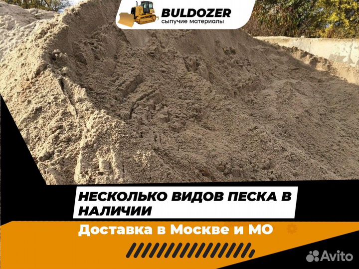 Песок