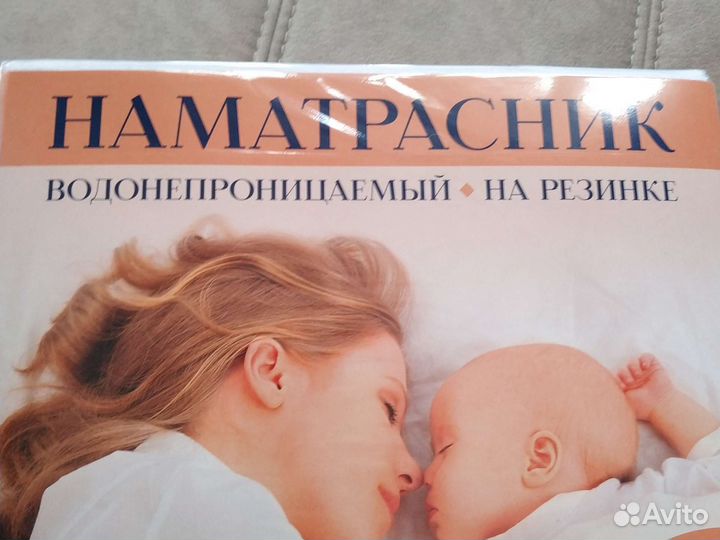 Наматрасник 160х200 водонепроницаемый