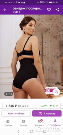 Бандаж послеродовой