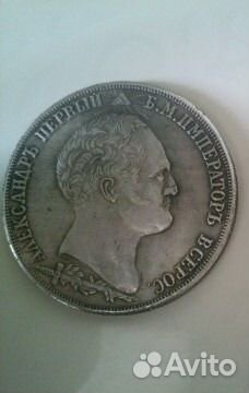 Рубль Александра Первого, 1812 год