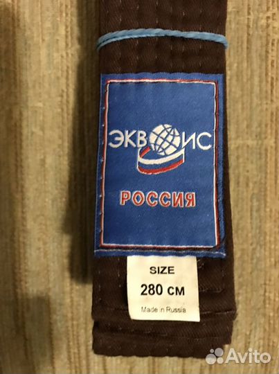 Пояс для единоборств