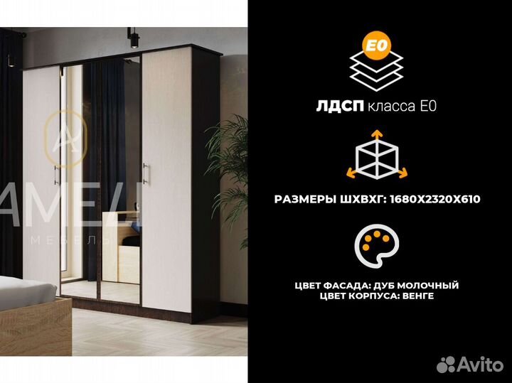 Шкаф с зеркалом для одежды