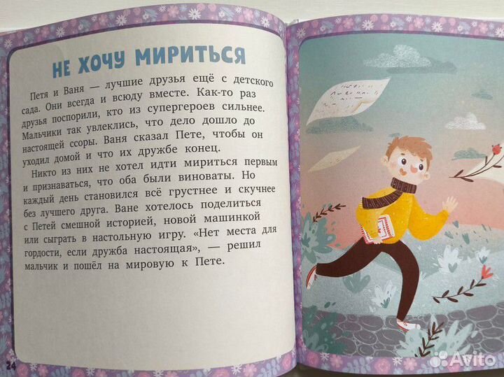 Детские книги для первого чтения