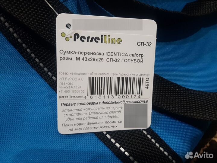 Переноска для кошек новая