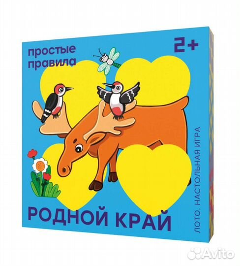 Лото Родной край Простые Правила