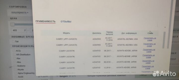 Тормозные колодки перед. Toyota Camry/RAV4