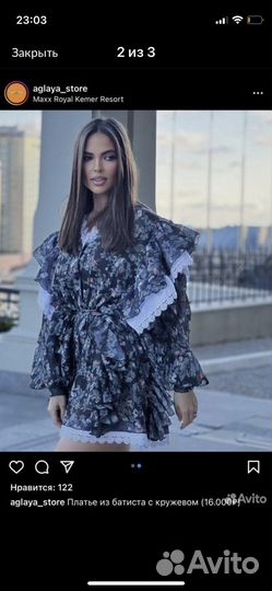 Платье батистовое Aglaya