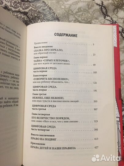 Счастливый ребенок. Доктор Андрей Курпатов