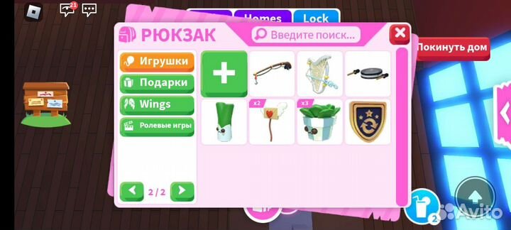 Игрушки в адопт ми