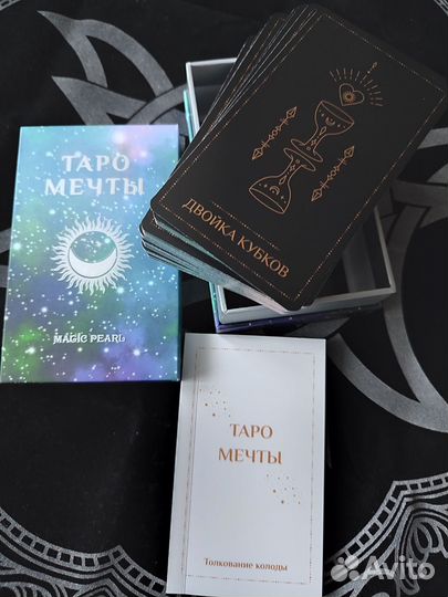 Карты taro новые