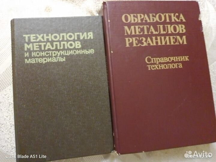 Книги по металлообработке