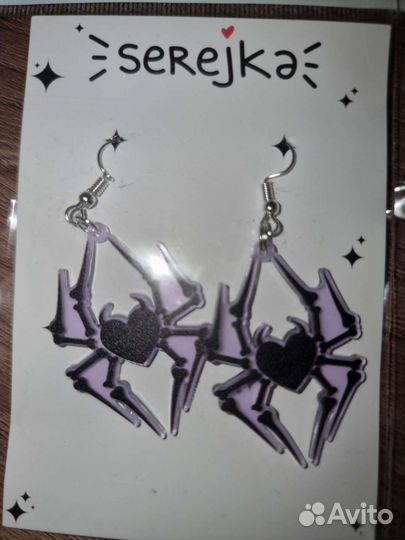 Серьги