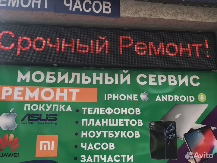 Срочный ремонт сотовых телефонов,планшетов,ноут