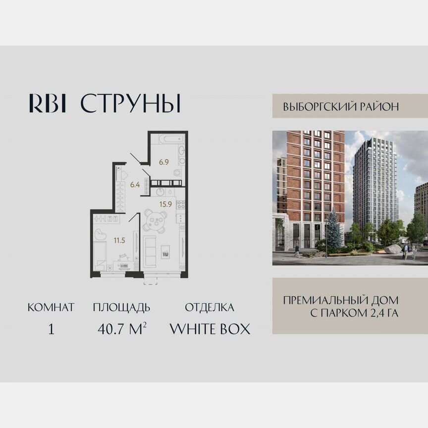 1-к. квартира, 40,7 м², 14/23 эт.