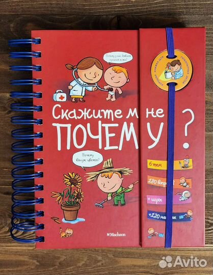 Детская энциклопедия Махаон