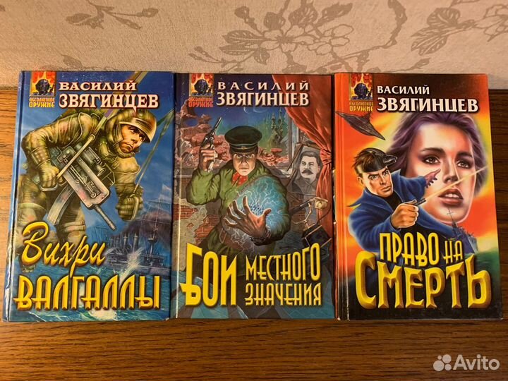 Книги фэнтези - Василий Звягинцев