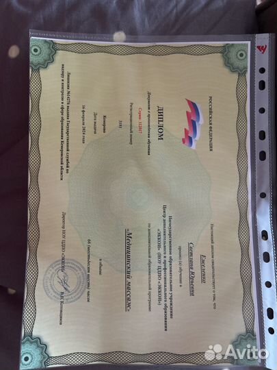 Ручной массаж/депиляция