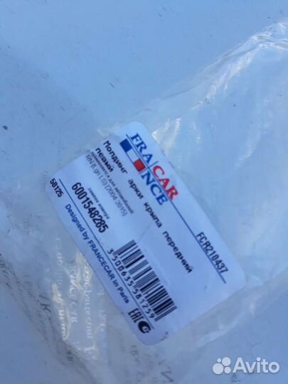 05-14 Логан Накладка крыла пер Левая Logan