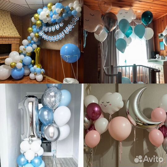 Воздушные шары, гелиевые шары