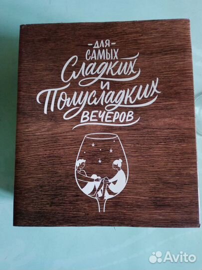 Подарочный набор для родителей