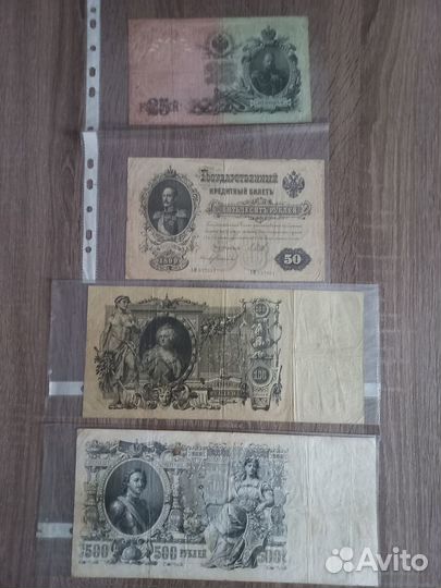 Банкноты царской россии