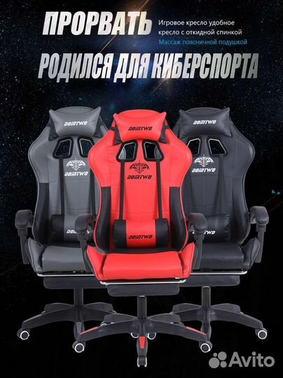 Игровые и офисные кресла с вибромассажем