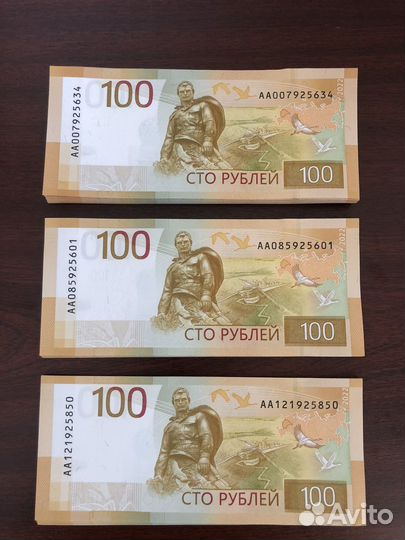 Банкнота,купюра 100 Ржев