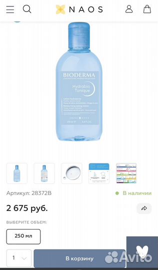 Bioderma hidrobio tonique