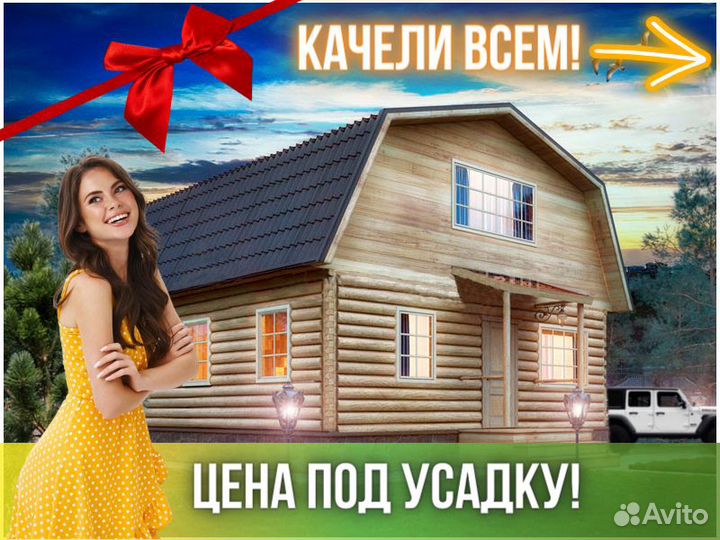 Сруб дома из бревна Бруса 8x8