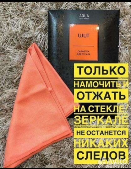 Салфетка для стекла и окон