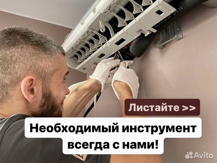 Установка и продажа кондиционеров