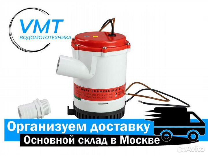 Помпа осушительная для лодки