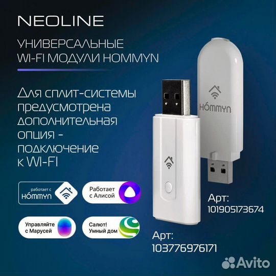 Сплит система Neoline Airfresh NAM 12HN1