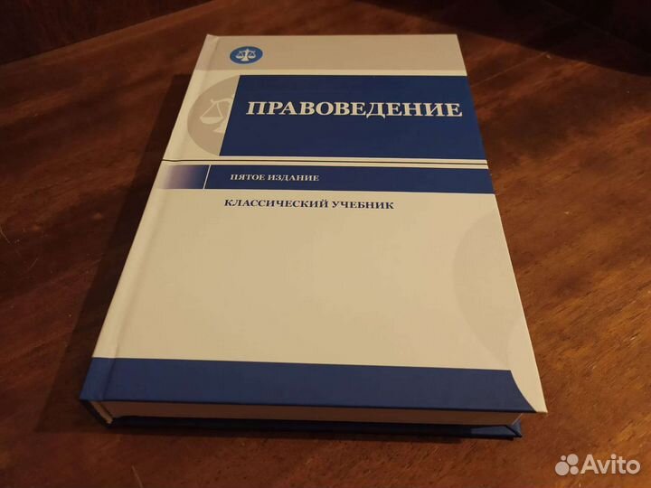 Юридические книги