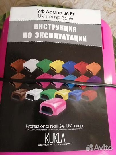 Уф лампа для ногтей