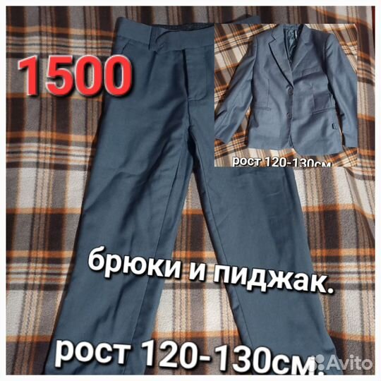 Школьная форма для мальчика 128 серая