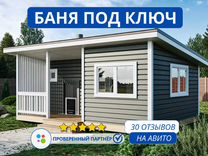 Баня каркасная или брусовая под ключ