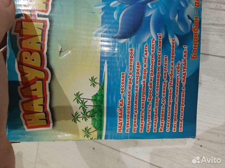 Игра надувайка