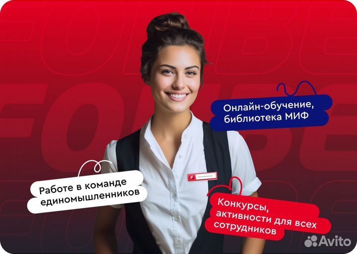 Администратор кассир (Москва )