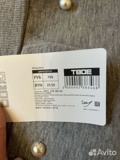 Новые вещи Н&М и Твое