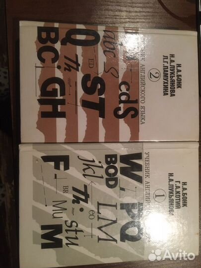 Учебник английского языка