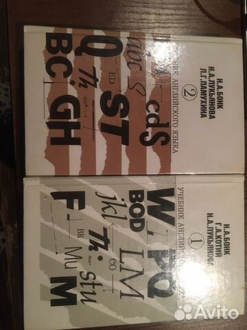 Учебник английского языка