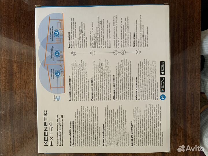 Wi-Fi роутер keenetic Extra AC1200